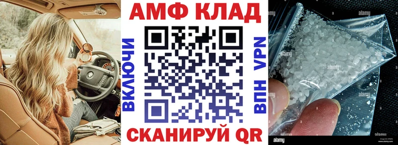 Купить закладки  Мензелинск  Amphetamine Розовый 