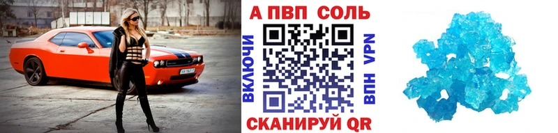Купить закладки  Мензелинск  A-PVP кристаллы 