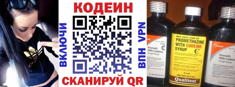 Кодеиновый сироп Lean Purple Drank  Купить где  Мензелинск 