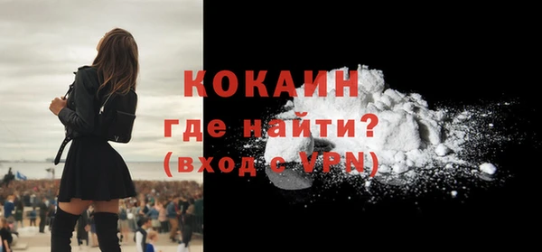 кокаин премиум Вяземский