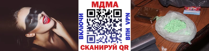Купить закладки  Мензелинск  MDMA молли 