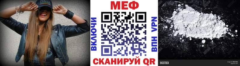 МЕФ кристаллы Мензелинск